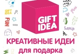 Gift Idea
